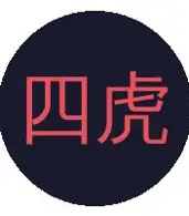 四虎影视